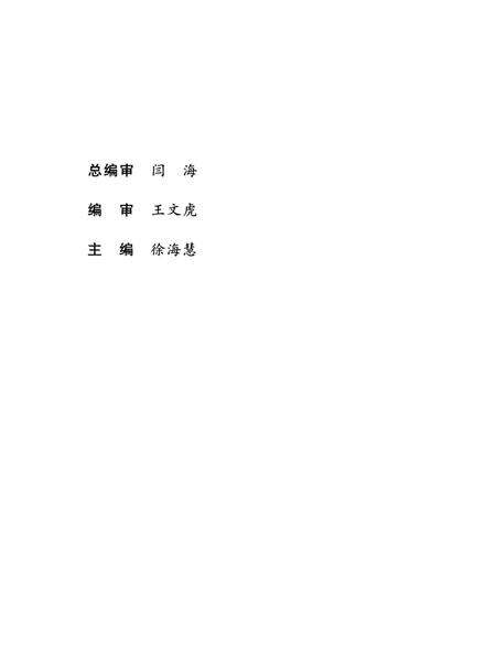 《徐州大事记》.pdf_江苏省志预览图4