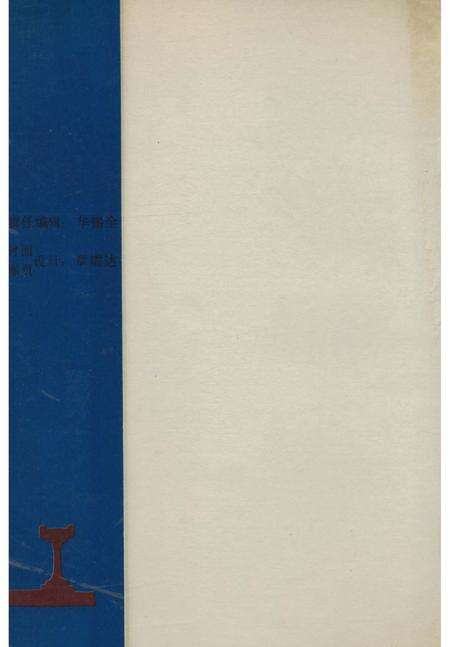 《南京近代公路史》.pdf_江苏省志预览图1