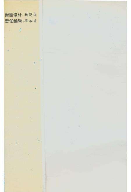 《公路运输管理志》.pdf_江苏省志预览图1