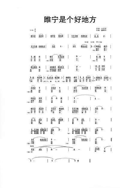 《睢宁县志（上册）》.pdf_江苏省志预览图3