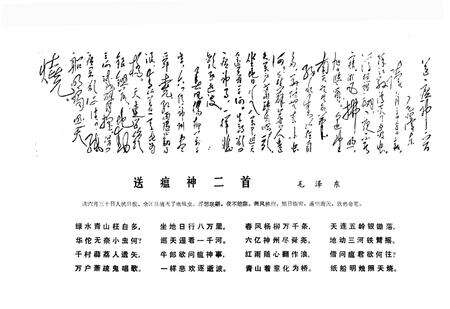 《盐城市血防志（1954-1986 ）》.pdf_江苏省志预览图2