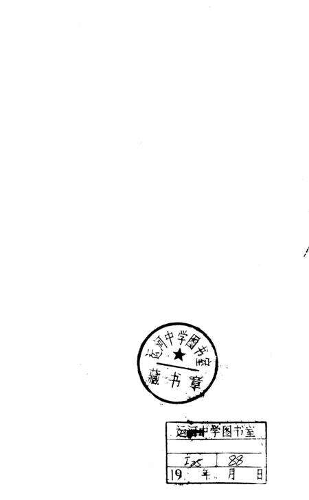 《丹阳革命斗争大事记1919-1949》.pdf_江苏省志预览图2