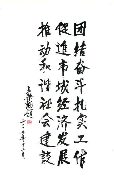 《新沂市政协志1981-2005》.pdf_江苏省志预览图4