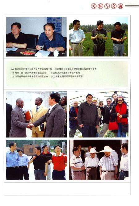 《江苏省三河农场志》.pdf_江苏省志预览图5