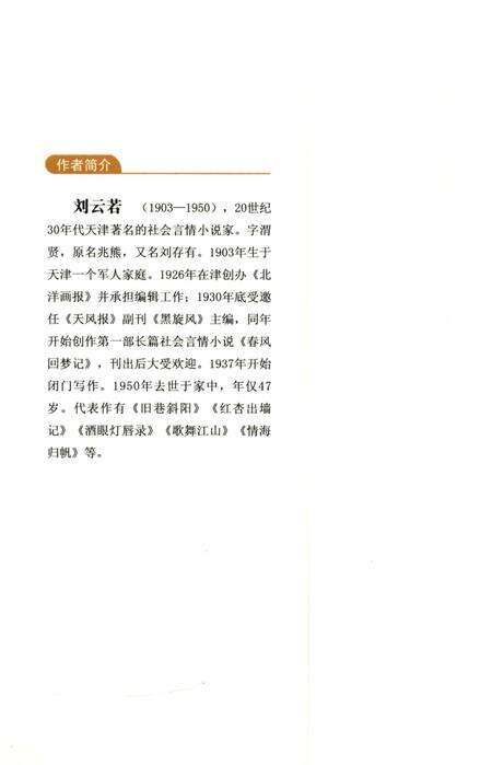 《小扬州志》.pdf_江苏省志预览图1