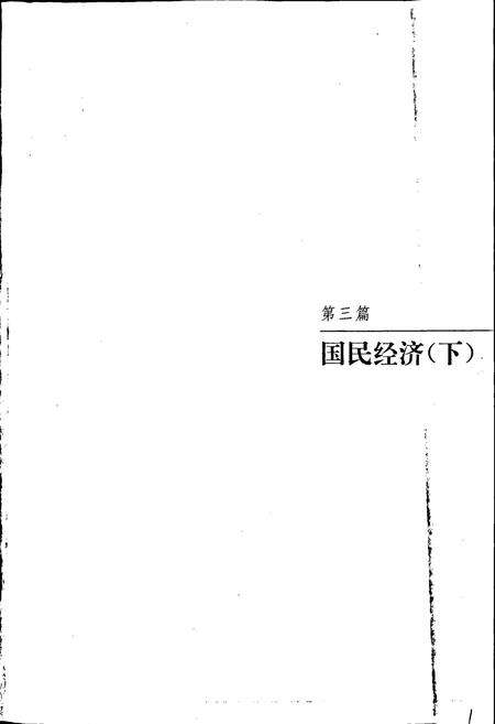 《江西省志 江西省人民政府志（下）》.pdf_江西省志预览图2