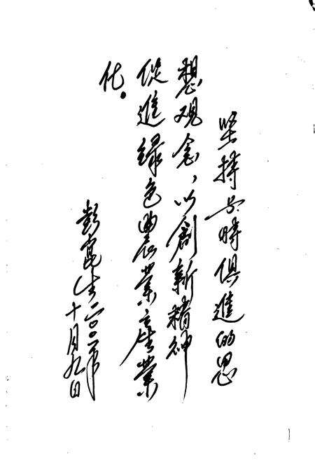 《江西植保志》.pdf_江西省志预览图2