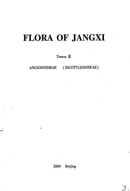 《江西植物志（第二卷）》.pdf_江西省志预览图2