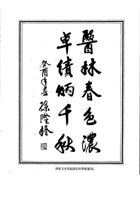 《江西知名医院志》.pdf_江西省志预览图5