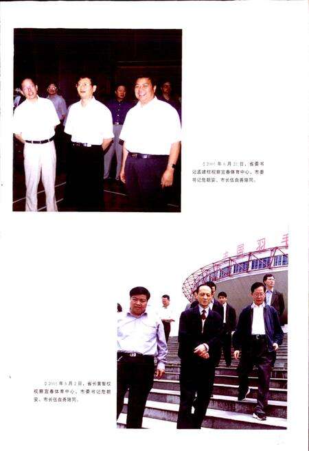 《江西省第十届运动会志》.pdf_江西省志预览图3