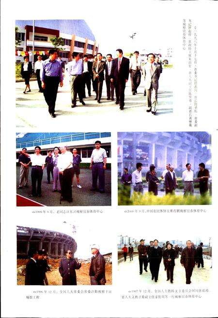 《江西省第十届运动会志》.pdf_江西省志预览图4