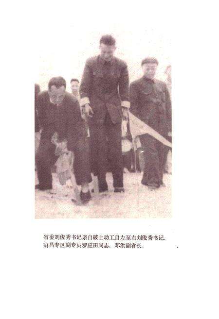 《江西省赣抚平原水利工程志》.pdf_江西省志预览图4