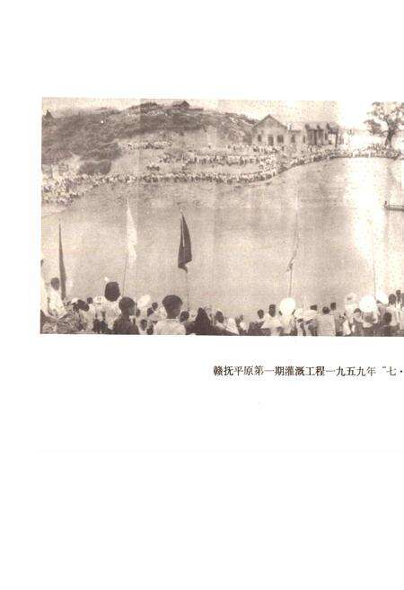 《江西省赣抚平原水利工程志》.pdf_江西省志预览图5