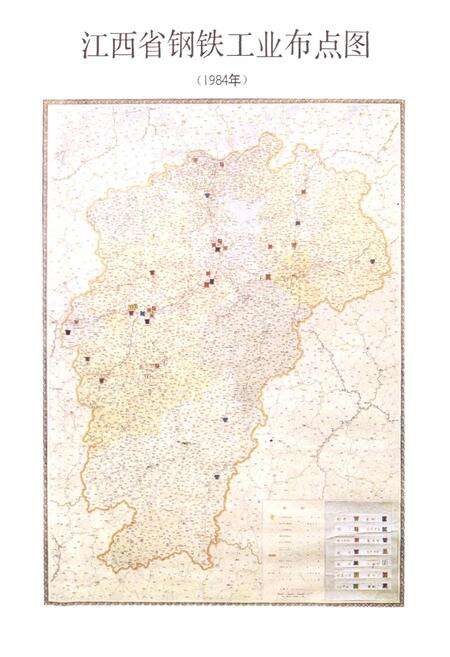 《江西钢铁志》.pdf_江西省志预览图2