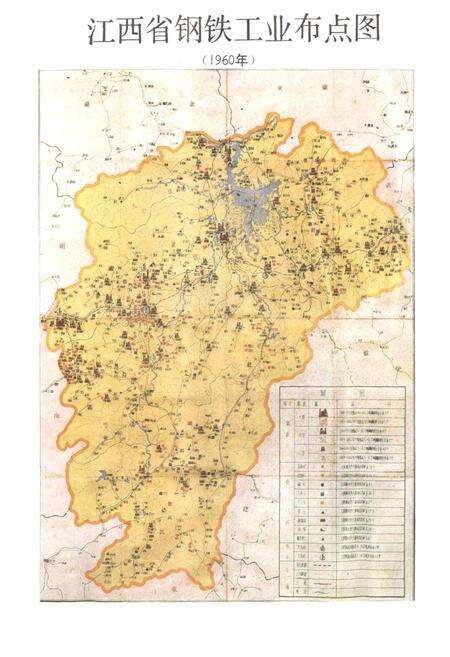 《江西钢铁志》.pdf_江西省志预览图3