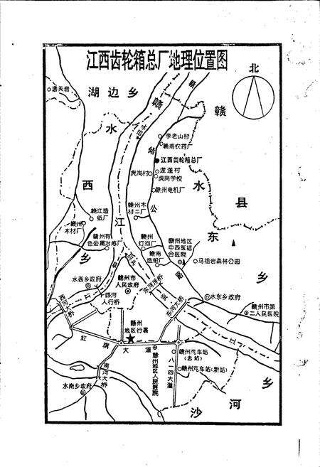 《江西齿轮箱总厂厂志》.pdf_江西省志预览图3