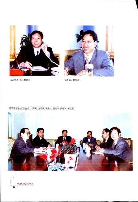 《江西省邮电建设工程局志》.pdf_江西省志预览图5