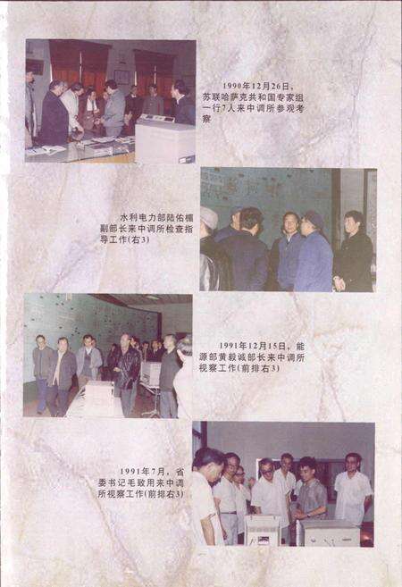 《江西省电力调度通信局志》.pdf_江西省志预览图2