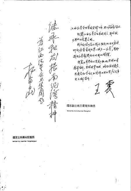 《红星企业集团志》.pdf_江西省志预览图2