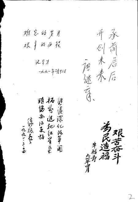 《红星企业集团志》.pdf_江西省志预览图4