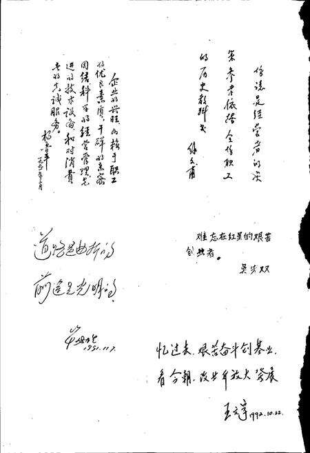 《红星企业集团志》.pdf_江西省志预览图5