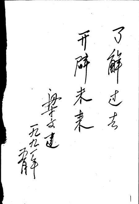 《江西油脂化工厂志》.pdf_江西省志预览图2