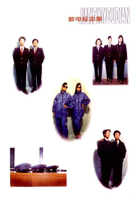 《江西省邮电服装厂志》.pdf_江西省志预览图3