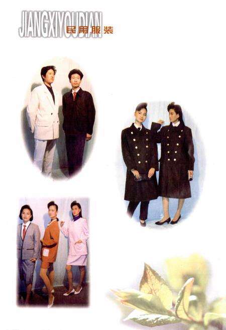 《江西省邮电服装厂志》.pdf_江西省志预览图4