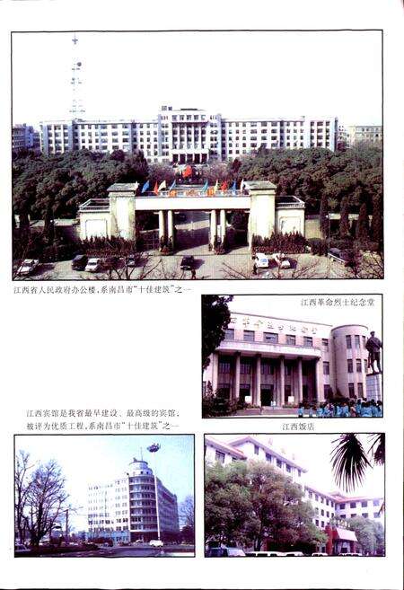《江西省建筑工程总公司志》.pdf_江西省志预览图3