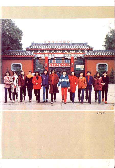 《江纺志》.pdf_江西省志预览图4