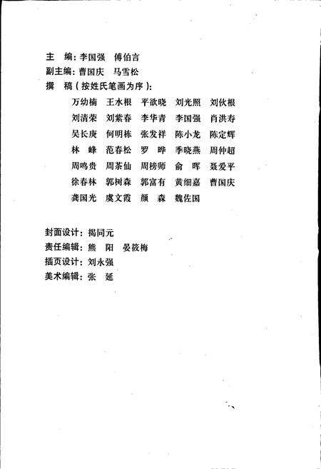 《赣文化通志》.pdf_江西省志预览图2