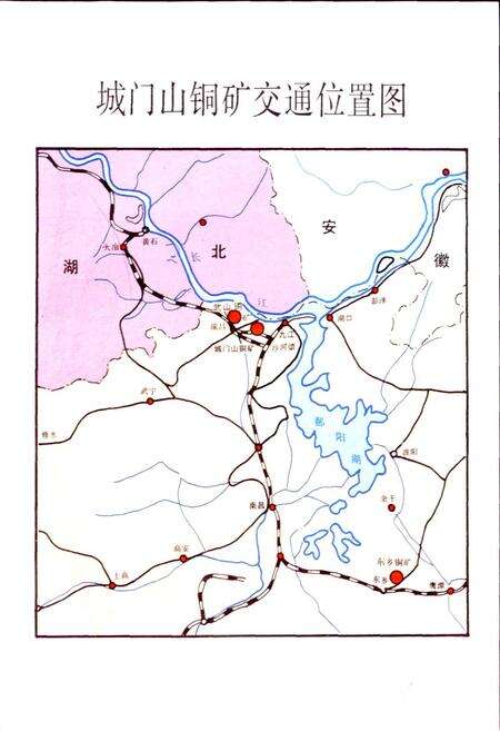 《城门山铜矿科学技术志》.pdf_江西省志预览图2