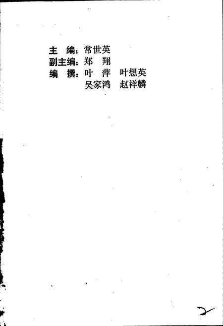 《江西省科学技术大事记》.pdf_江西省志预览图5