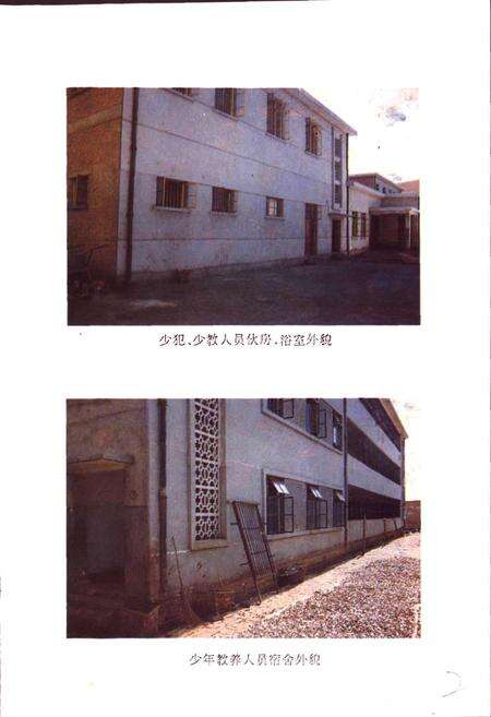 《江西省少年管教所史志》.pdf_江西省志预览图4