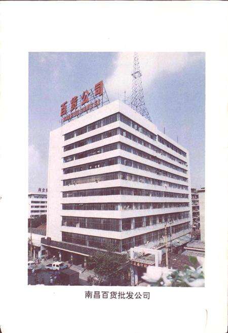 《江西省百货纺织品商业志》.pdf_江西省志预览图3