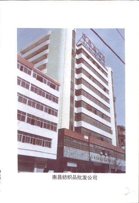 《江西省百货纺织品商业志》.pdf_江西省志预览图5