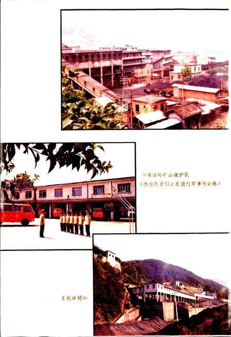 《萍乡市地方煤炭工业志》.pdf_江西省志预览图3