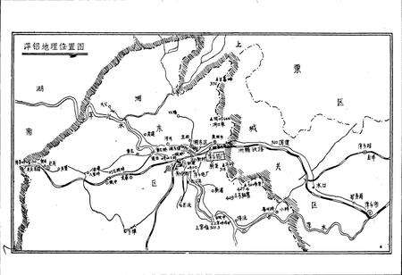 《萍铝志》.pdf_江西省志预览图3