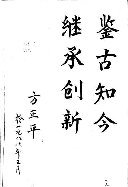 《萍乡市政府志》.pdf_江西省志预览图3