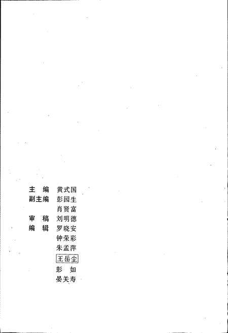 《萍乡市志》.pdf_江西省志预览图2