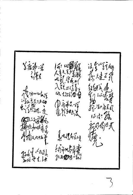 《江西省余江县血防志》.pdf_江西省志预览图2