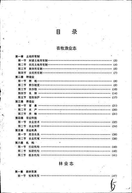 《景德镇市志3》.pdf_江西省志预览图4
