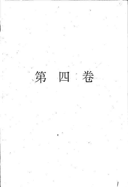 《景德镇市志4》.pdf_江西省志预览图2