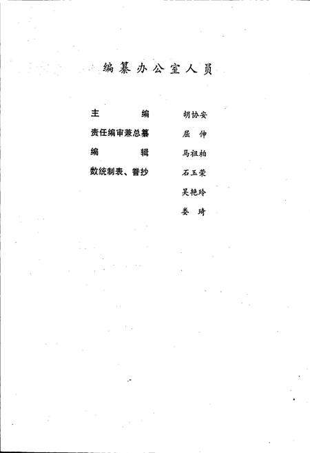 《九江市乡镇企业志》.pdf_江西省志预览图3
