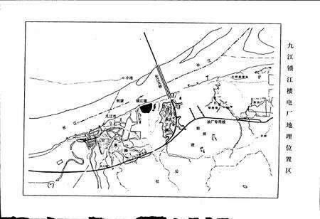 《九江锁江楼发电厂志》.pdf_江西省志预览图3