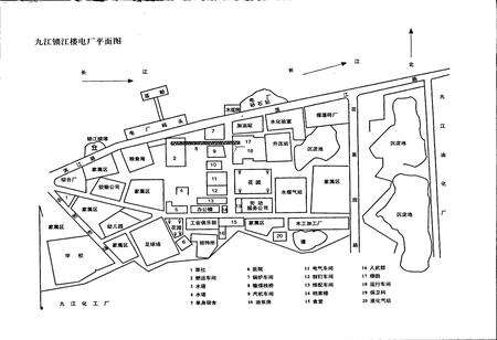 《九江锁江楼发电厂志》.pdf_江西省志预览图4