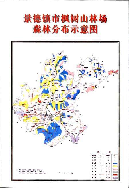 《枫树山林场志》.pdf_江西省志预览图2