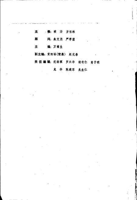 《新余市志》.pdf_江西省志预览图2