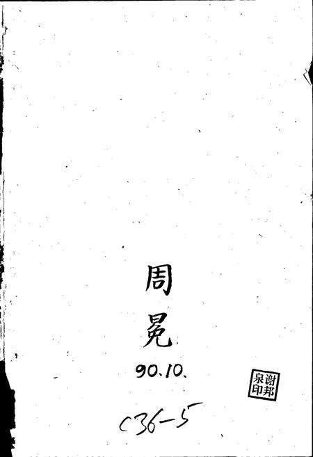 《修水县教育志》.pdf_江西省志预览图2