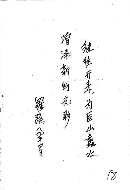 《星子县志》.pdf_江西省志预览图3